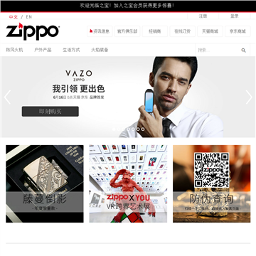 Zippoй