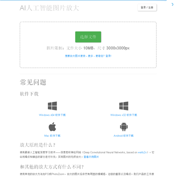 AI˹ͼƬŴ󹤾