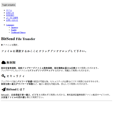 BitSend