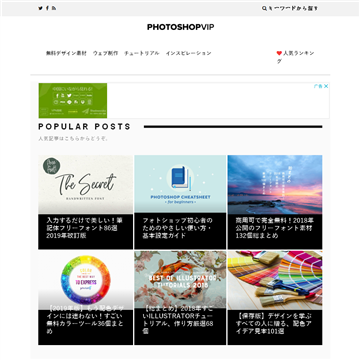 Photoshop Vip