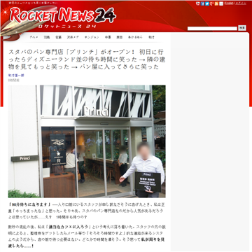 RocketNews