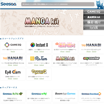 SeeSaa