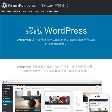 WordPress