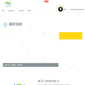 UFM100.3