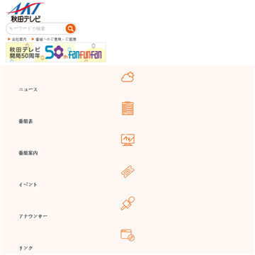AKitaTV