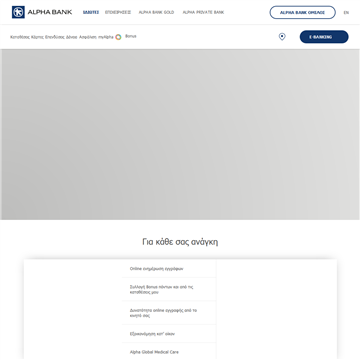 ALPHA BANK