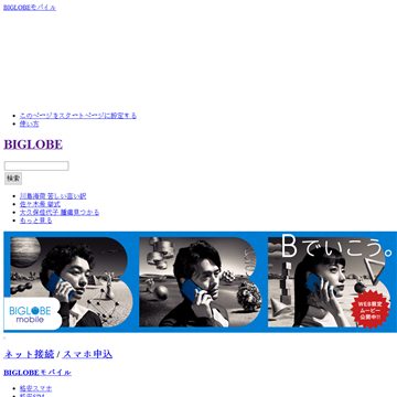 BigLobe