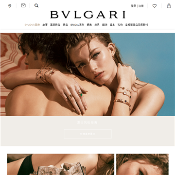 Bulgari