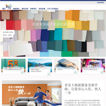 Dulux
