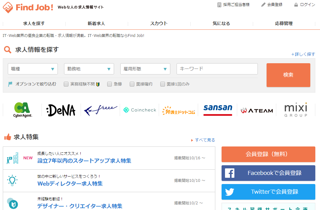 Find Job!