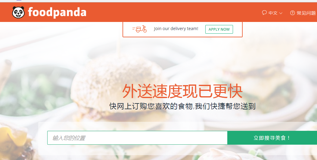 foodpanda