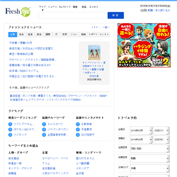 Fresheye