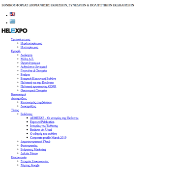 HELEXPO