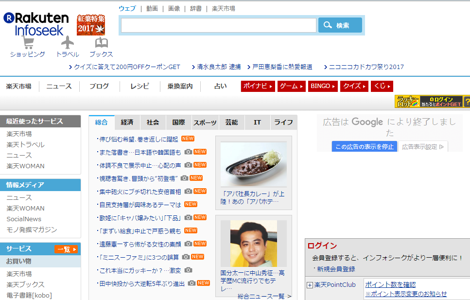 Infoseek