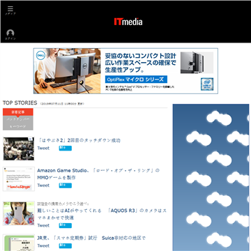 ITmedia