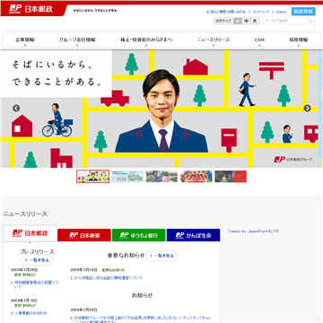 Japan Post