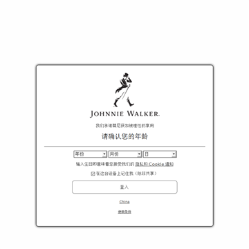 JOHNNIE WALKER