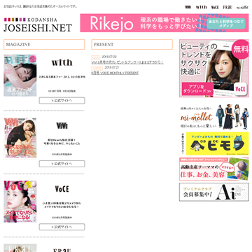 joseishi