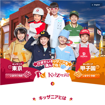KidZania