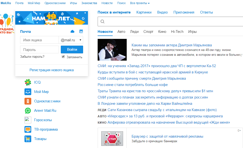 Mail.ru