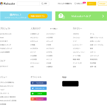 Makuake