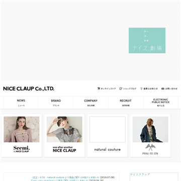 NICE CLAUP