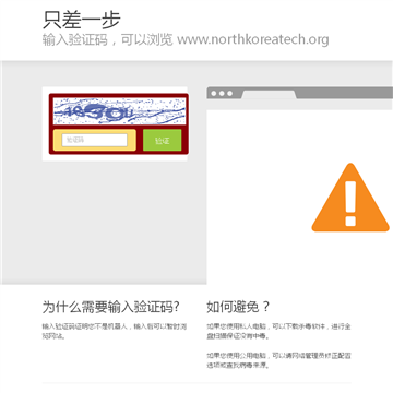 NorthKoreaTech