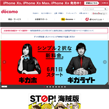 NttDoCoMo
