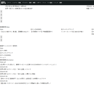 Nippon TV