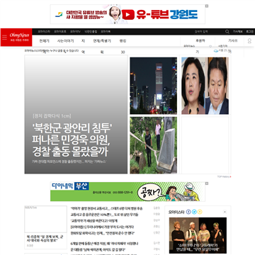 OhMyNews