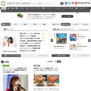 ORICON NEWS