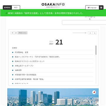 OSAKA-INFO