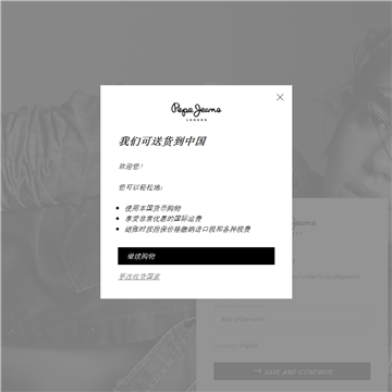 Pepejeans