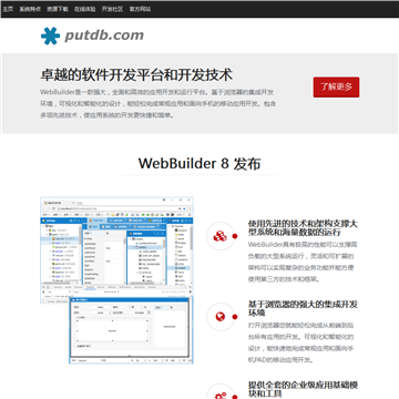 WebBuilderƽ̨ӻwebƽ̨