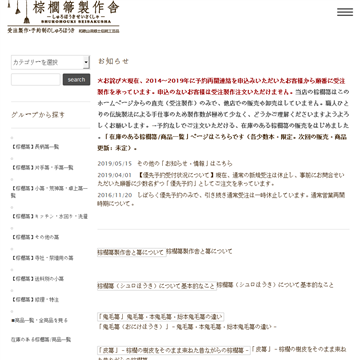 Shurohouki