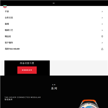 TAG Heuer