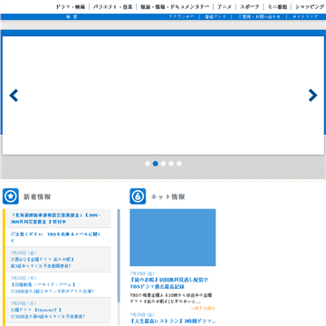 TBS̨
