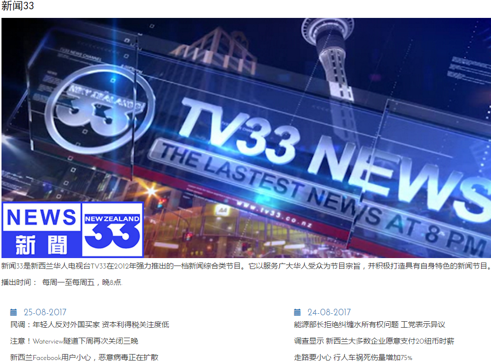 TV33˵̨