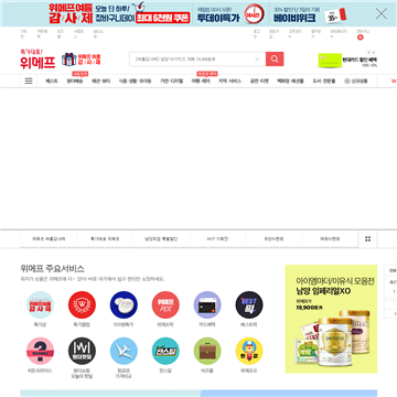 WemakePrice