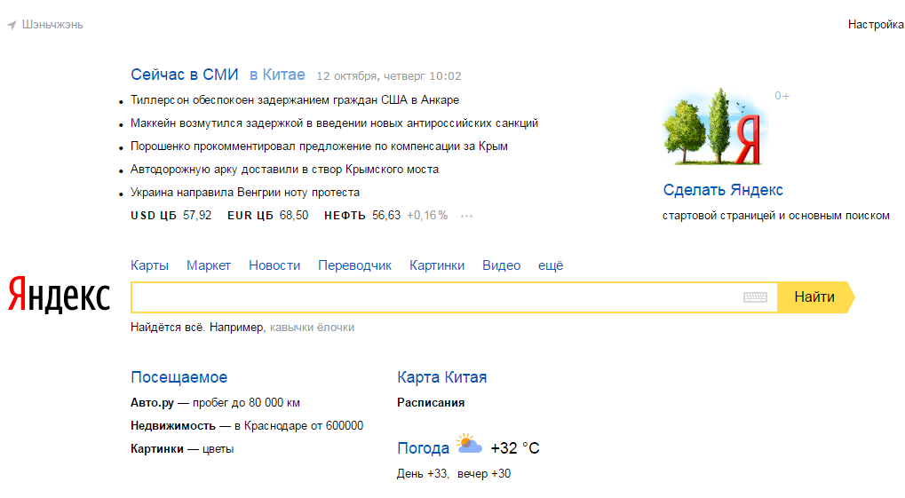 Yandex