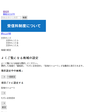NHK