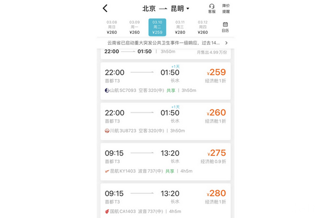 ��Ʊ�����ײ˼� ���ڷ����캽�����30Ԫ