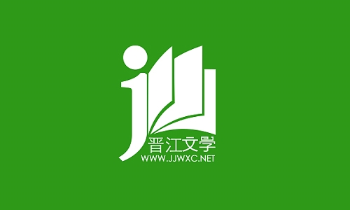 晋江文学城停更半个月进行全面内容自查