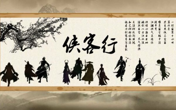 十步杀一人千里不留行是什么意思