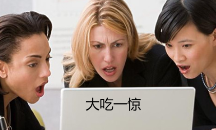 大吃一惊造句大吃一惊怎么造句