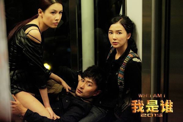 我是谁2015结局求详解