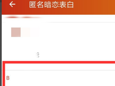 收到探探短信怎样知道是谁在探探将自己设为暗恋对象