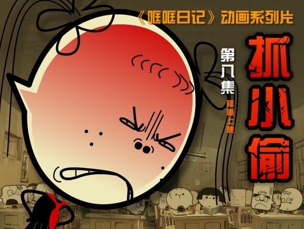 哐哐哐的哐日记