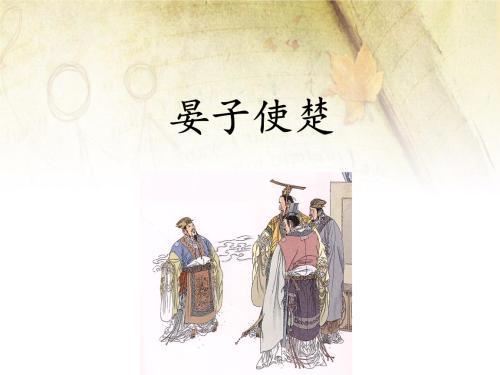 晏子使楚中联袂成云挥汗如雨是哪一句