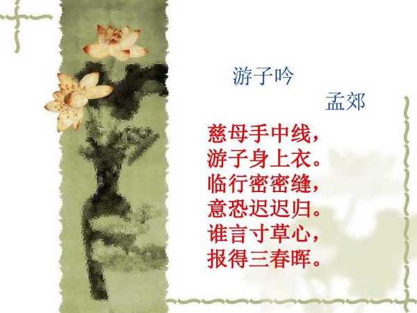 慈母手中线的全文是什么意思